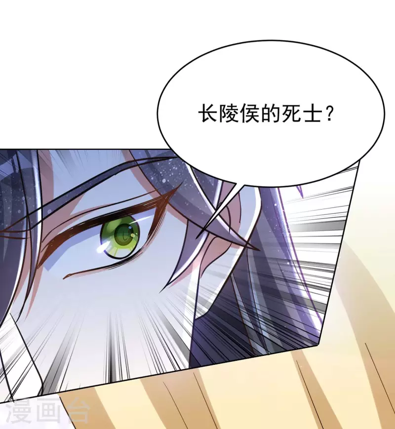 萌虎重生：将军大人要抱抱韩漫全集-第43话 考验无删减无遮挡章节图片 