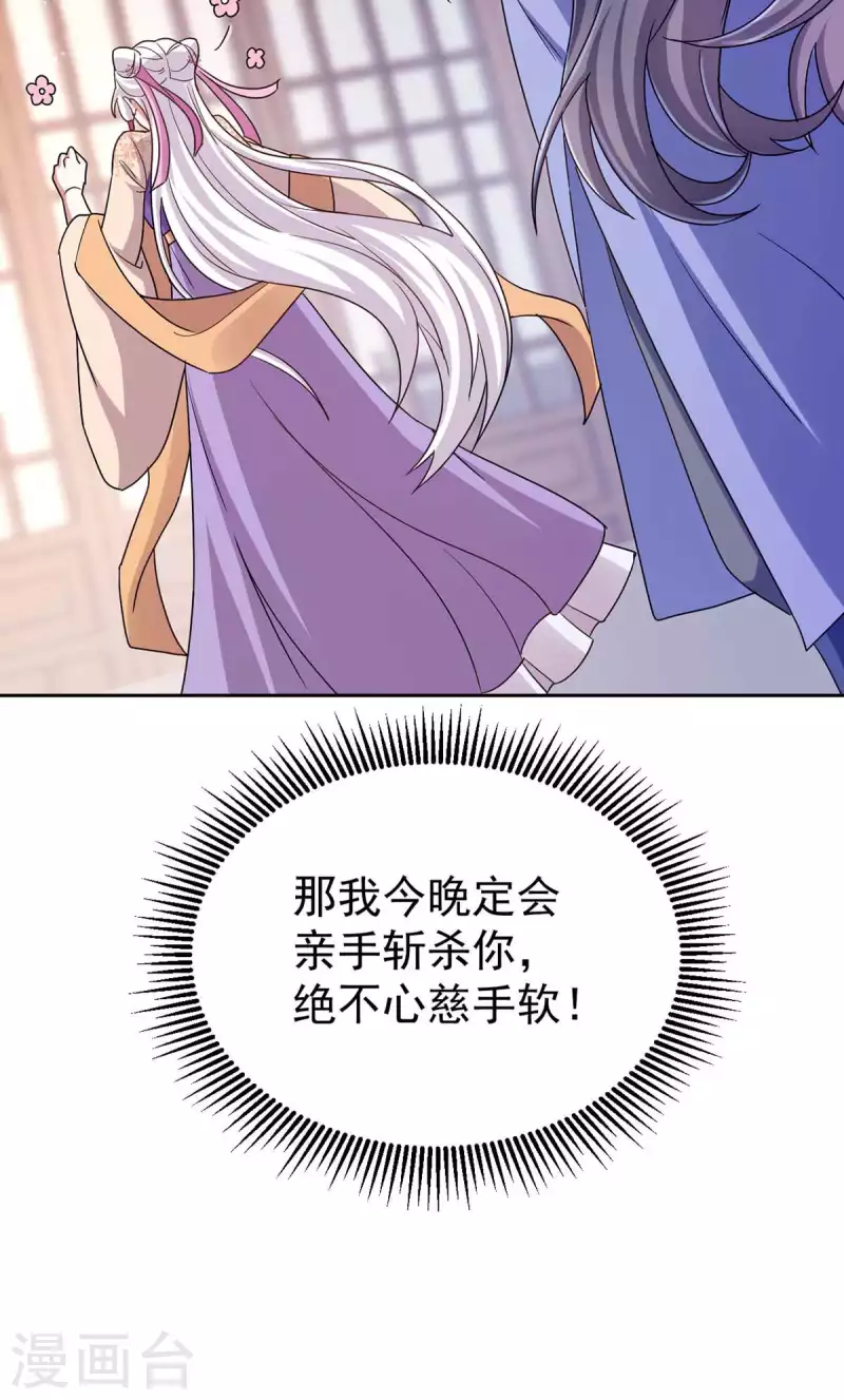 萌虎重生：将军大人要抱抱韩漫全集-第45话 刺客无删减无遮挡章节图片 