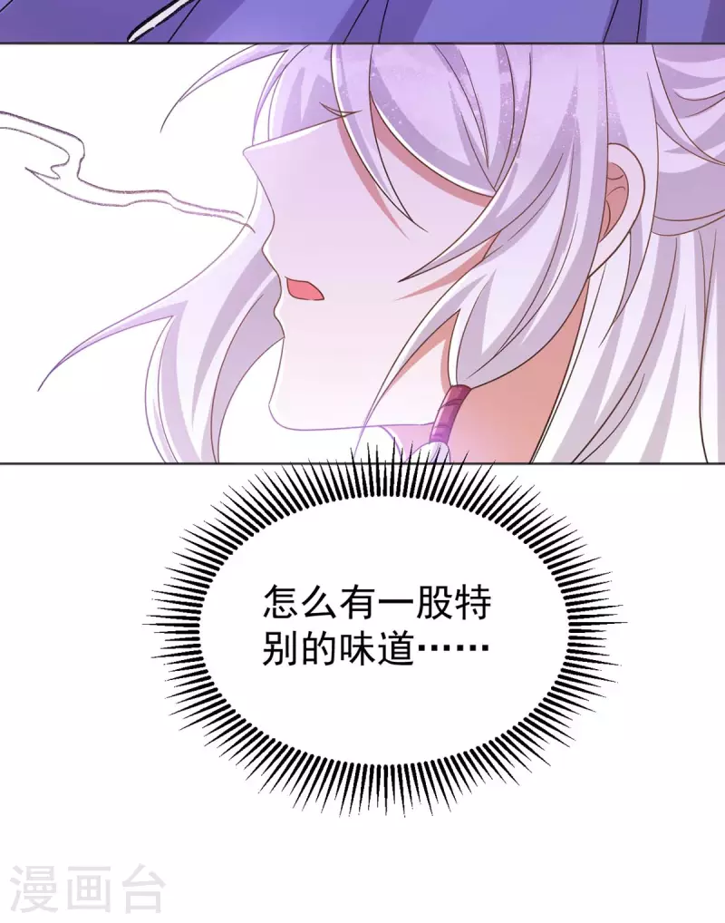 萌虎重生：将军大人要抱抱韩漫全集-第45话 刺客无删减无遮挡章节图片 