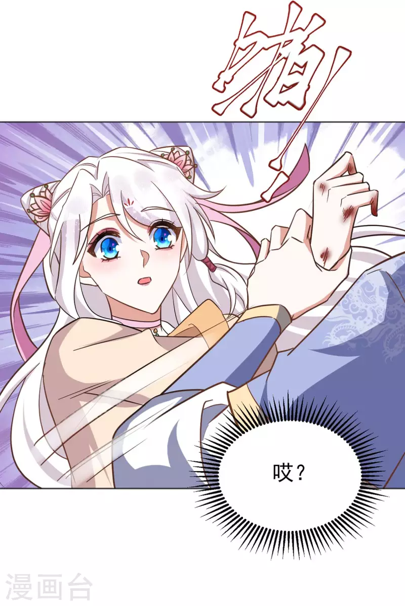 萌虎重生：将军大人要抱抱韩漫全集-第45话 刺客无删减无遮挡章节图片 