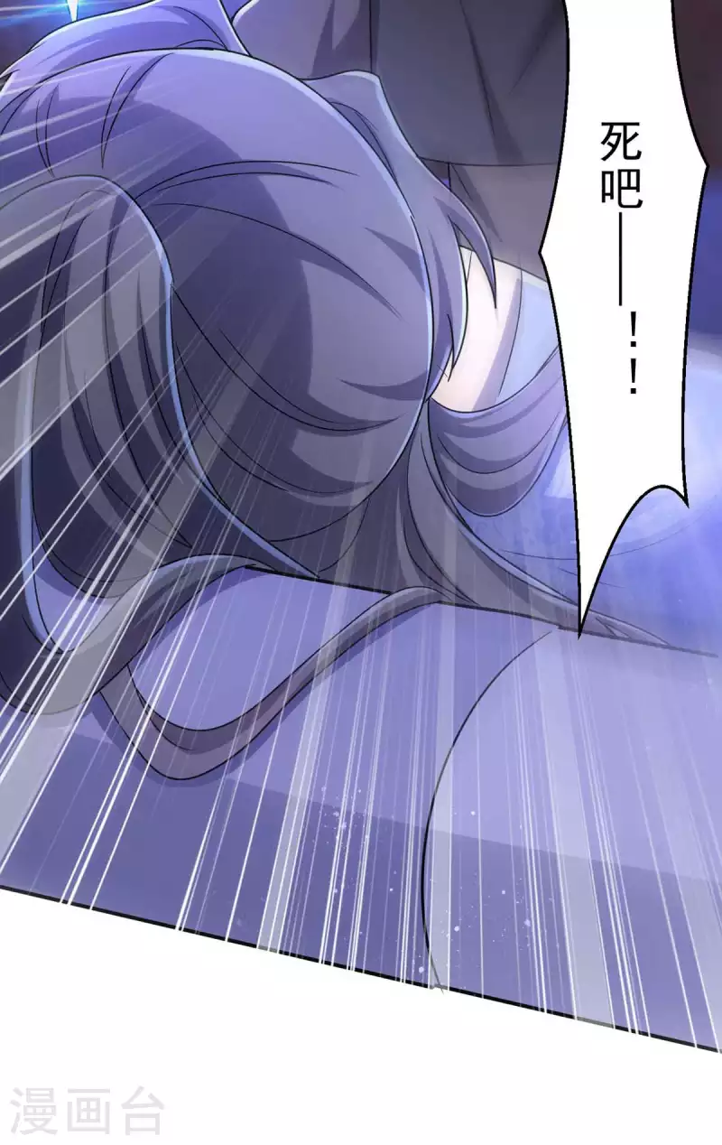 萌虎重生：将军大人要抱抱韩漫全集-第45话 刺客无删减无遮挡章节图片 