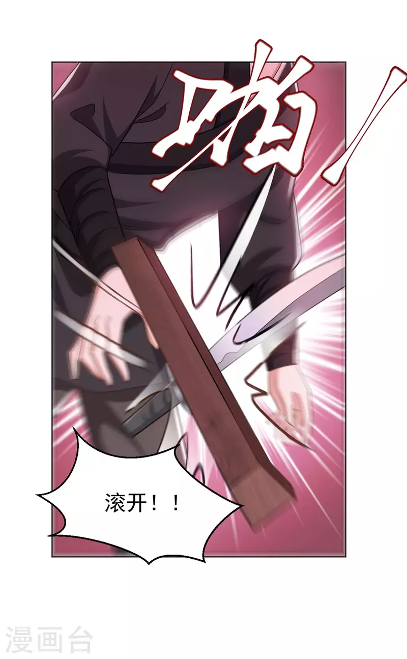 萌虎重生：将军大人要抱抱韩漫全集-第45话 刺客无删减无遮挡章节图片 