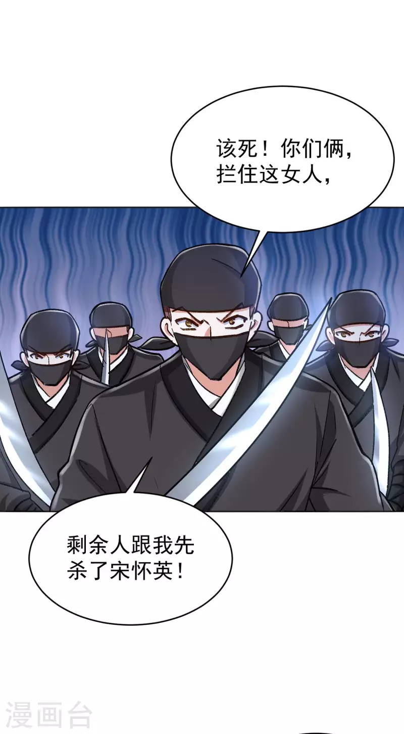 萌虎重生：将军大人要抱抱韩漫全集-第46话 守护大人无删减无遮挡章节图片 