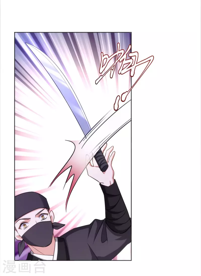 萌虎重生：将军大人要抱抱韩漫全集-第46话 守护大人无删减无遮挡章节图片 
