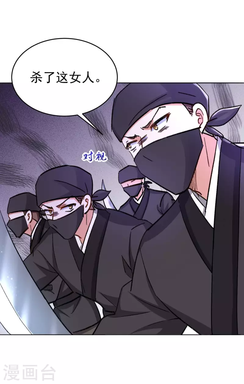 萌虎重生：将军大人要抱抱韩漫全集-第46话 守护大人无删减无遮挡章节图片 