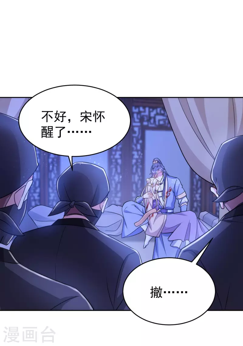 萌虎重生：将军大人要抱抱韩漫全集-第46话 守护大人无删减无遮挡章节图片 