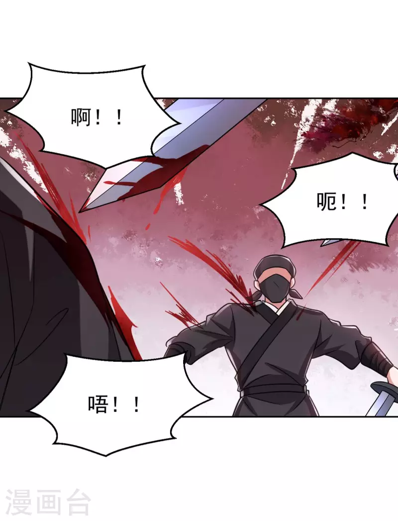 萌虎重生：将军大人要抱抱韩漫全集-第46话 守护大人无删减无遮挡章节图片 