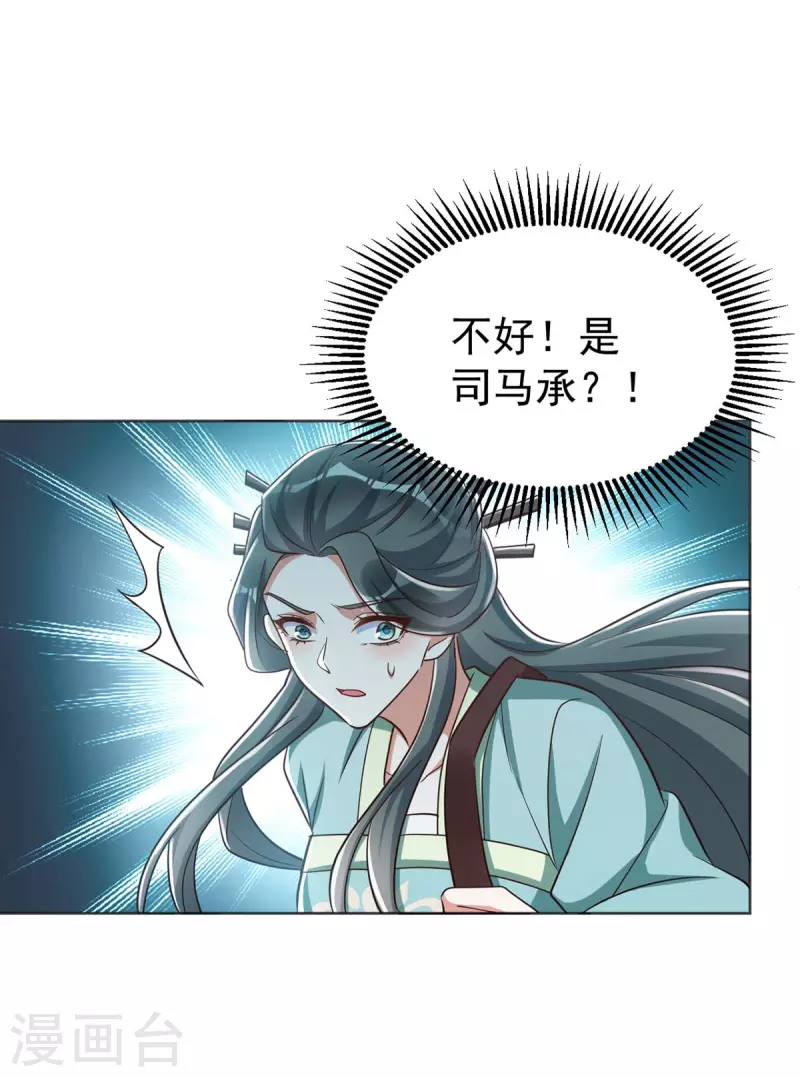 萌虎重生：将军大人要抱抱韩漫全集-第47话 我能救她无删减无遮挡章节图片 