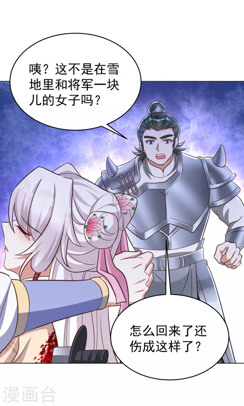 萌虎重生：将军大人要抱抱韩漫全集-第47话 我能救她无删减无遮挡章节图片 