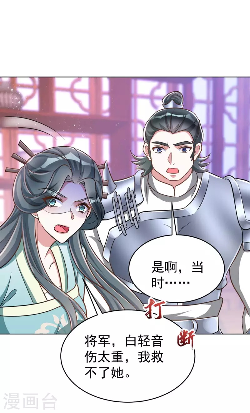 萌虎重生：将军大人要抱抱韩漫全集-第47话 我能救她无删减无遮挡章节图片 