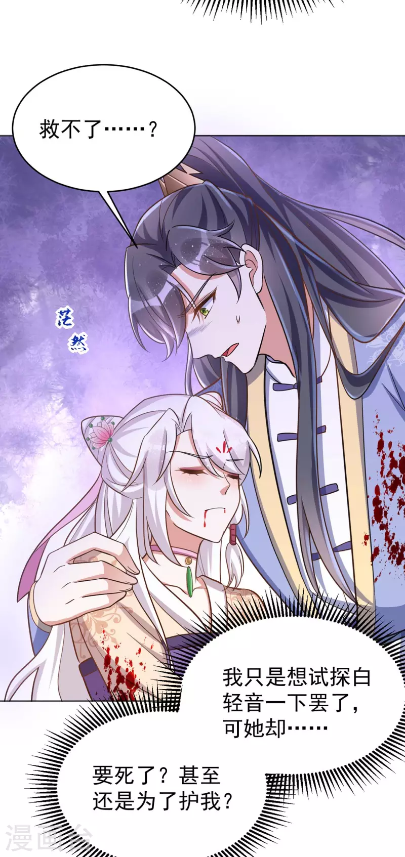 萌虎重生：将军大人要抱抱韩漫全集-第47话 我能救她无删减无遮挡章节图片 