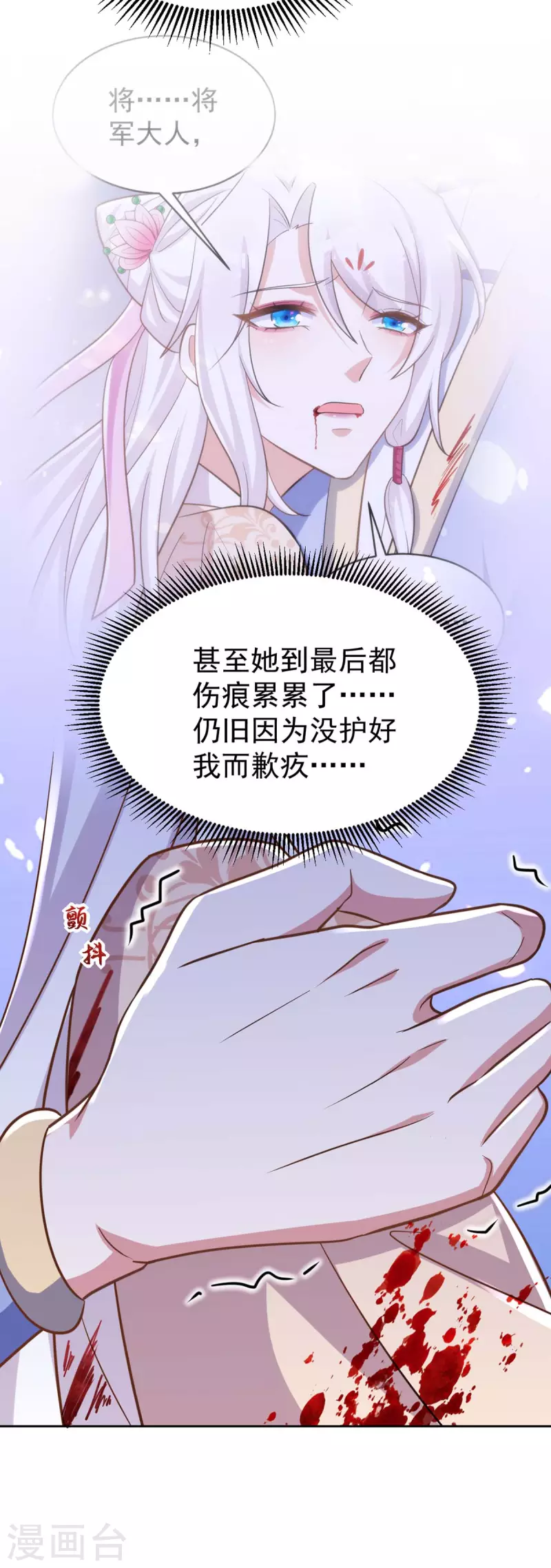萌虎重生：将军大人要抱抱韩漫全集-第47话 我能救她无删减无遮挡章节图片 
