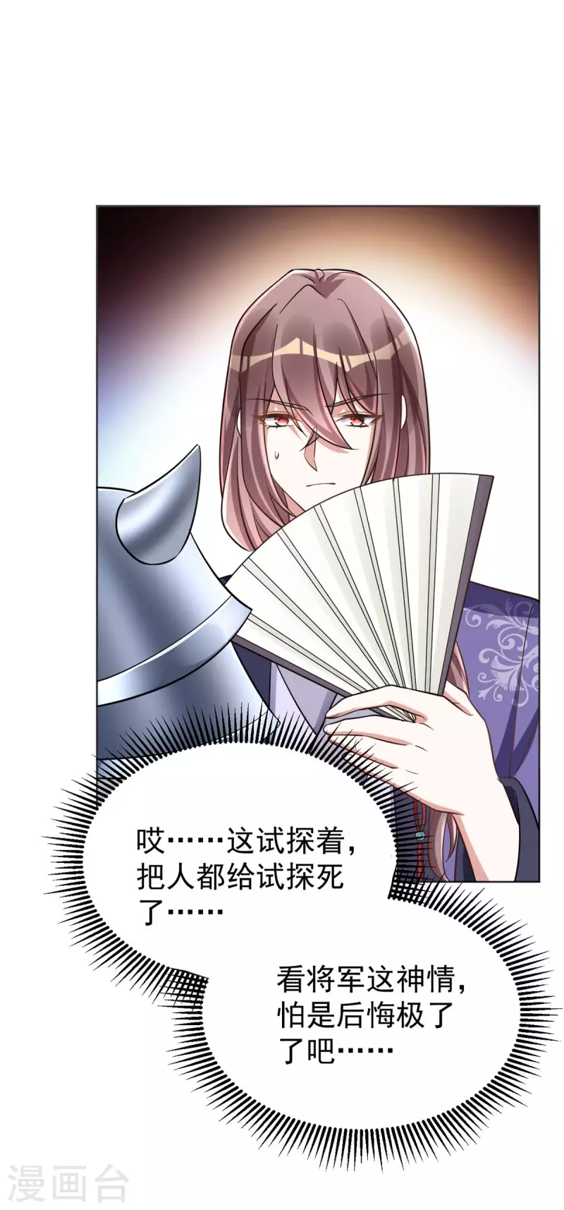 萌虎重生：将军大人要抱抱韩漫全集-第47话 我能救她无删减无遮挡章节图片 