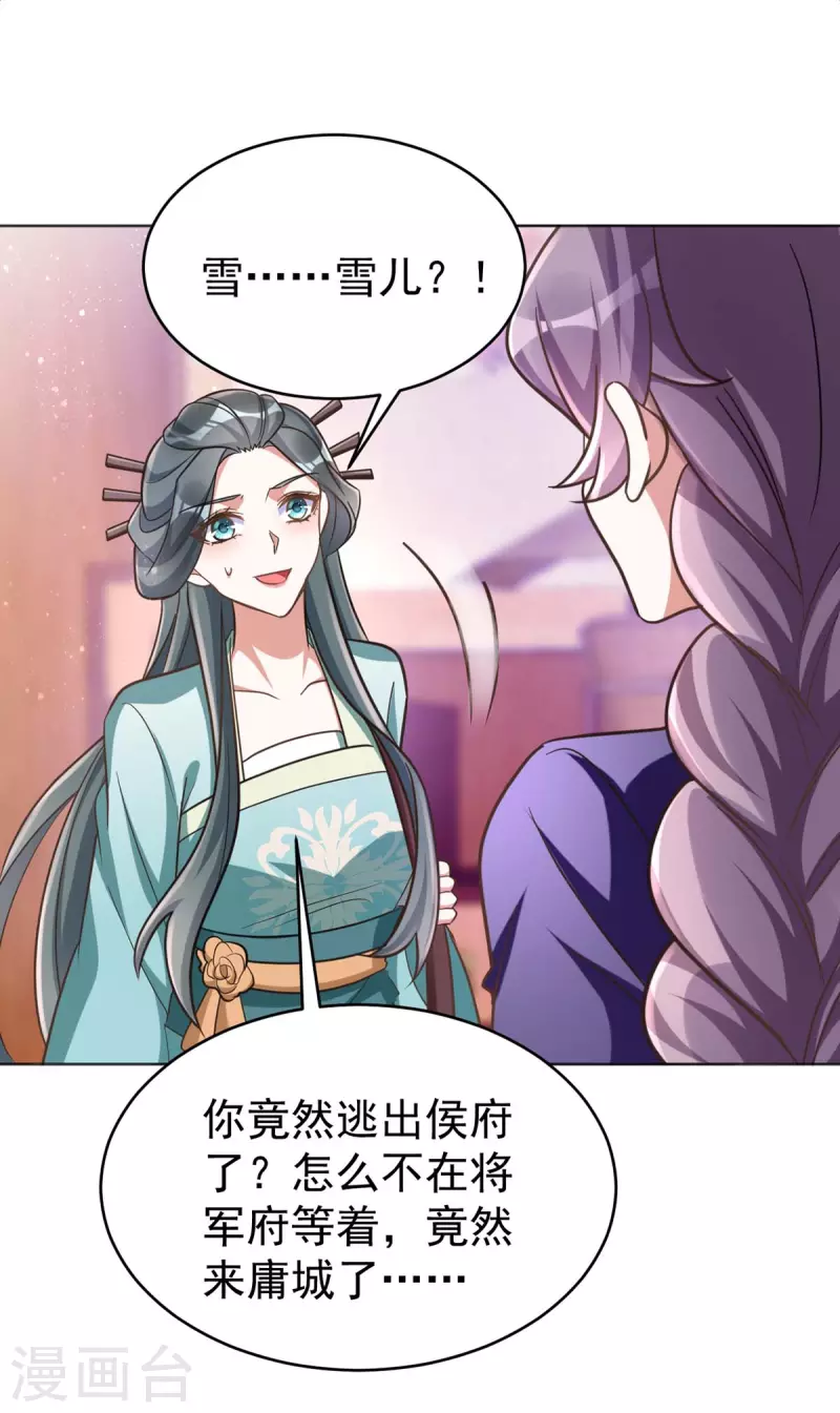 萌虎重生：将军大人要抱抱韩漫全集-第47话 我能救她无删减无遮挡章节图片 
