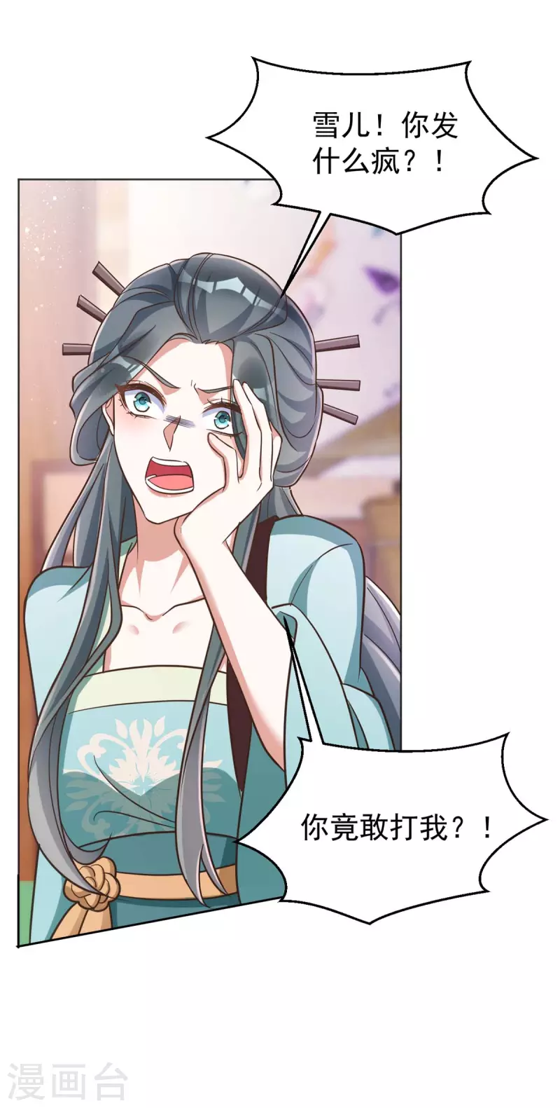 萌虎重生：将军大人要抱抱韩漫全集-第47话 我能救她无删减无遮挡章节图片 