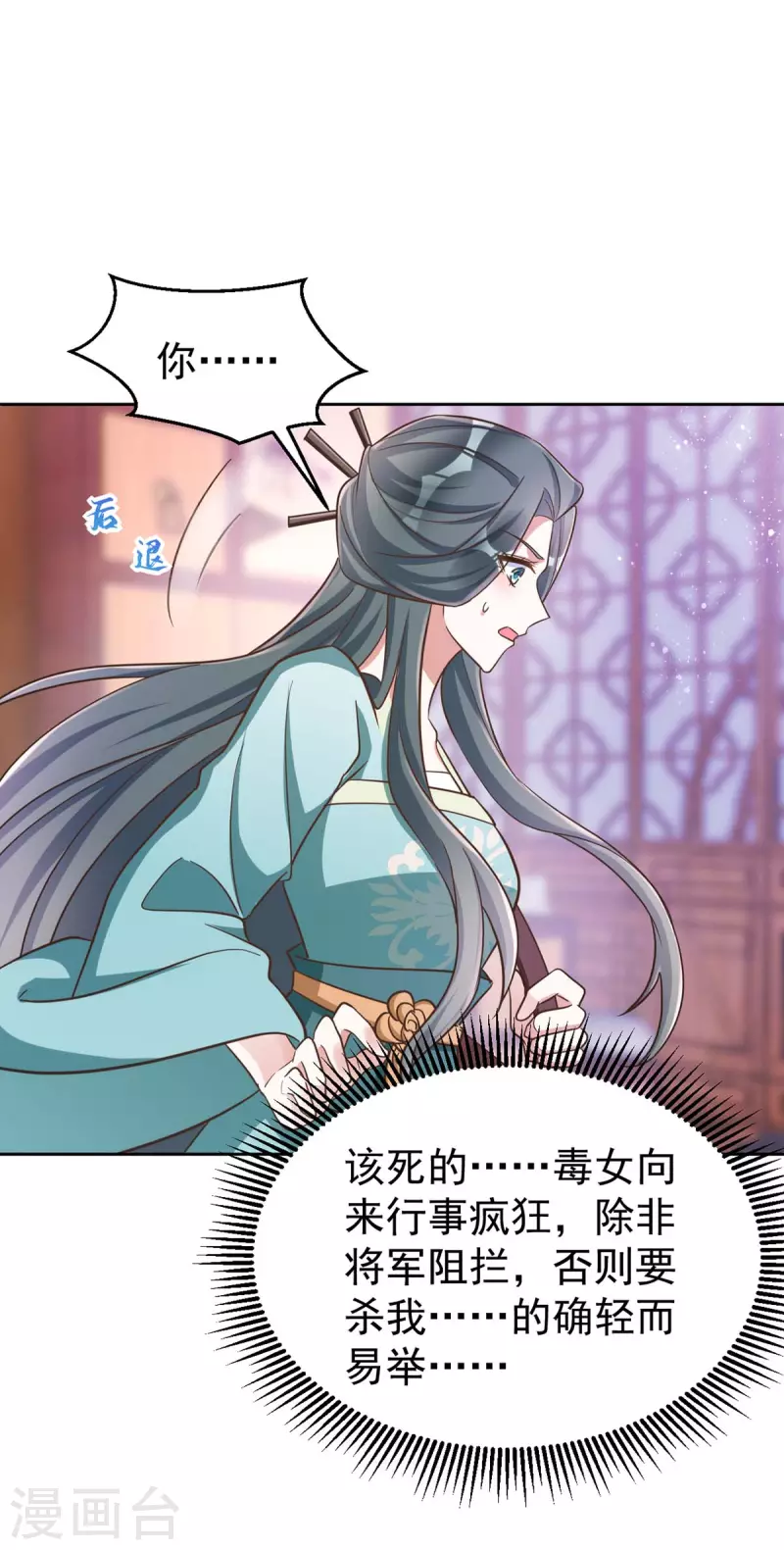 萌虎重生：将军大人要抱抱韩漫全集-第47话 我能救她无删减无遮挡章节图片 
