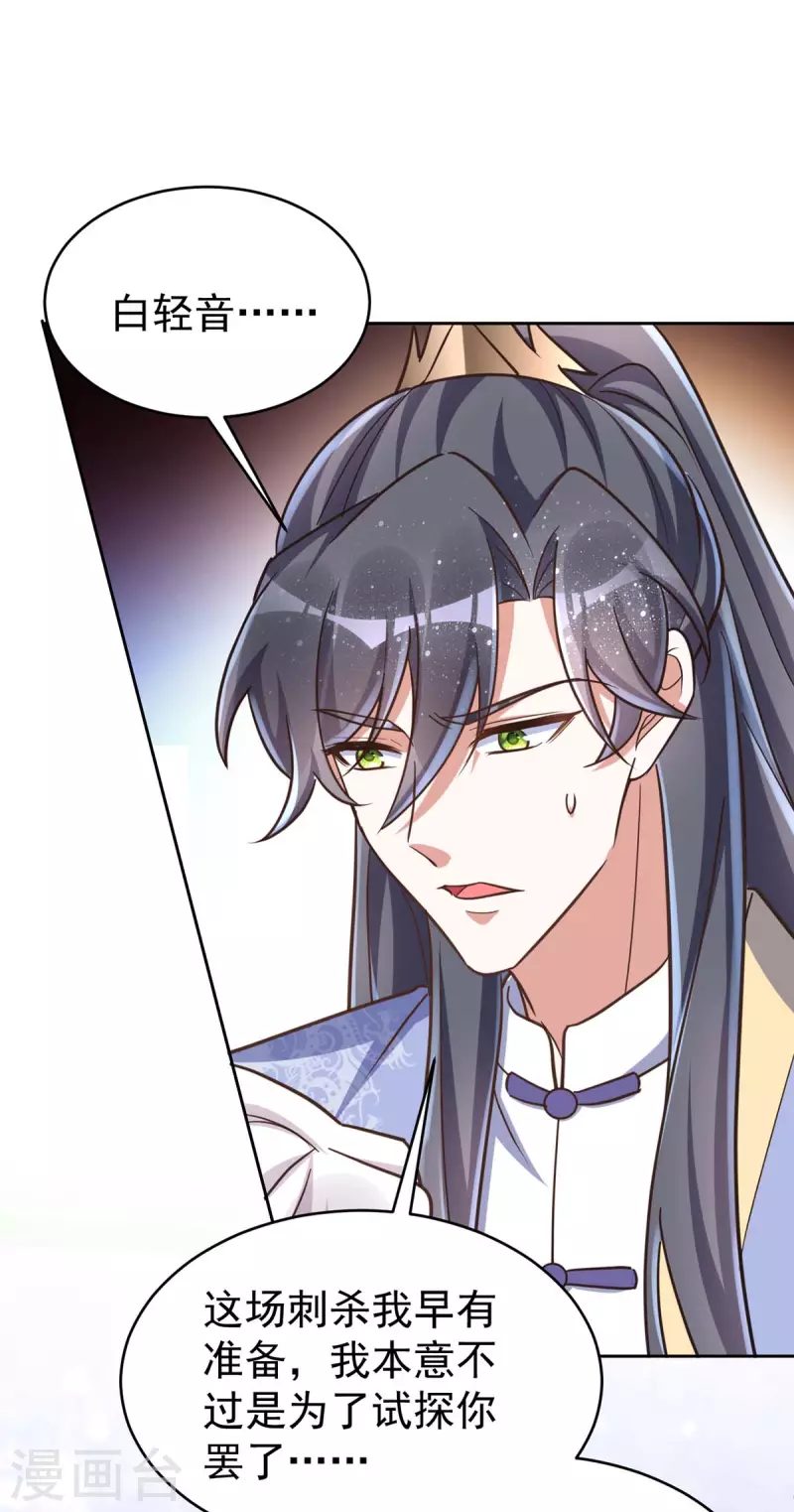 萌虎重生：将军大人要抱抱韩漫全集-第47话 我能救她无删减无遮挡章节图片 