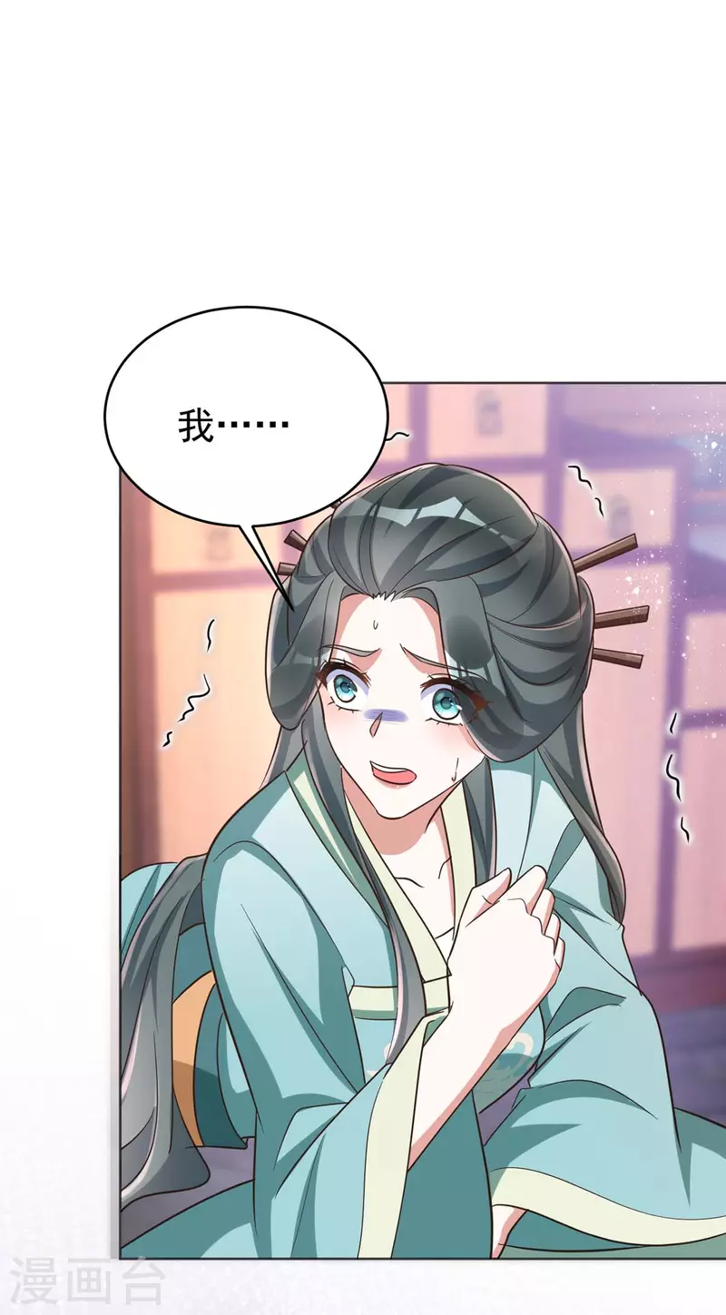 萌虎重生：将军大人要抱抱韩漫全集-第49话 心疼无删减无遮挡章节图片 