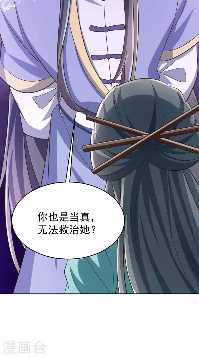 萌虎重生：将军大人要抱抱韩漫全集-第49话 心疼无删减无遮挡章节图片 
