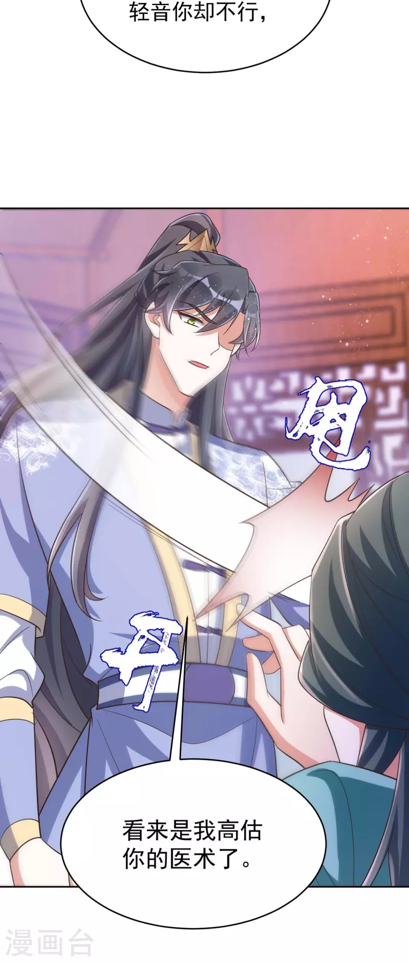 萌虎重生：将军大人要抱抱韩漫全集-第49话 心疼无删减无遮挡章节图片 
