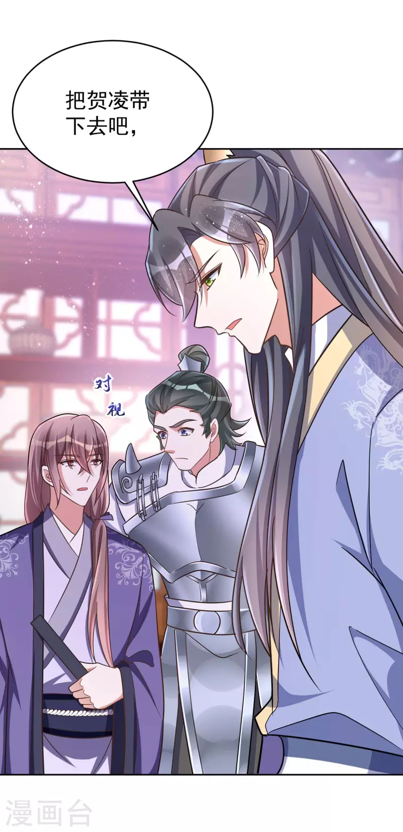 萌虎重生：将军大人要抱抱韩漫全集-第49话 心疼无删减无遮挡章节图片 