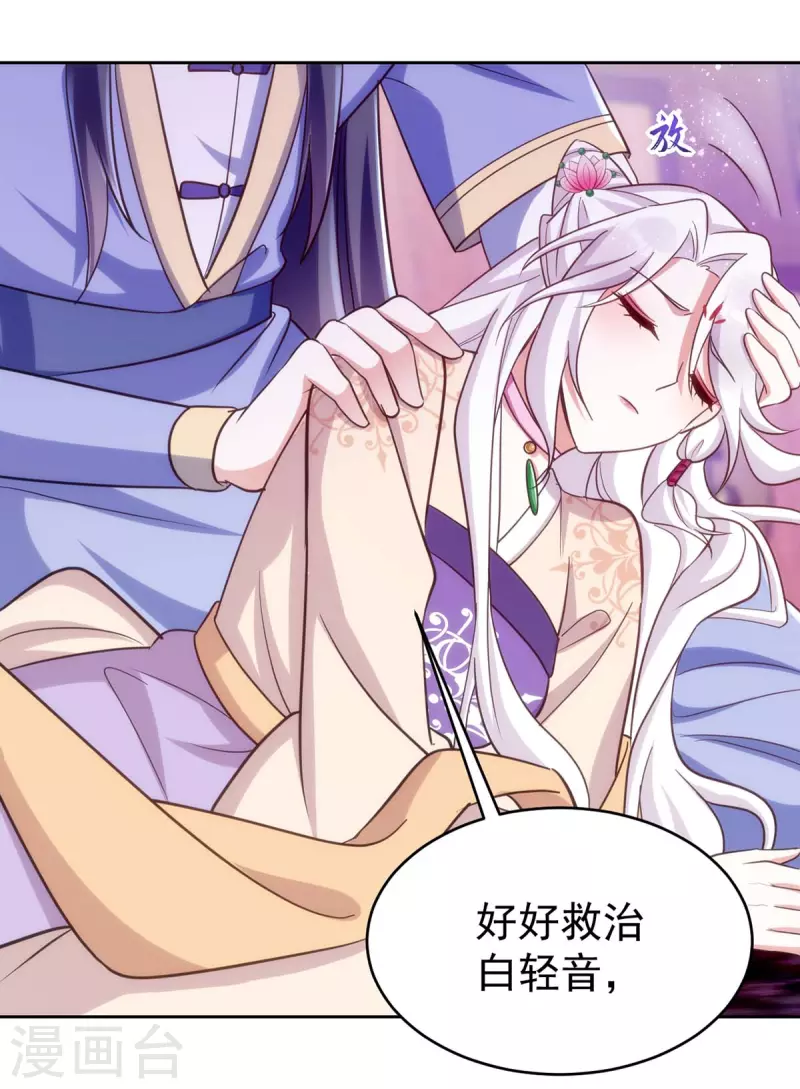 萌虎重生：将军大人要抱抱韩漫全集-第49话 心疼无删减无遮挡章节图片 