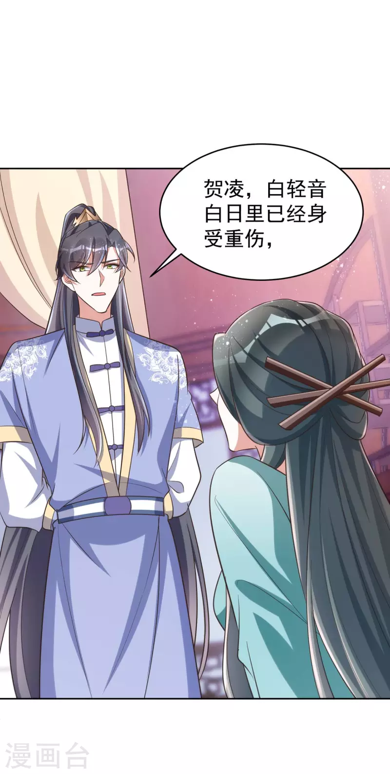 萌虎重生：将军大人要抱抱韩漫全集-第49话 心疼无删减无遮挡章节图片 
