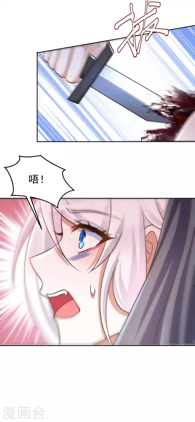 萌虎重生：将军大人要抱抱韩漫全集-第50话 不会再伤她无删减无遮挡章节图片 