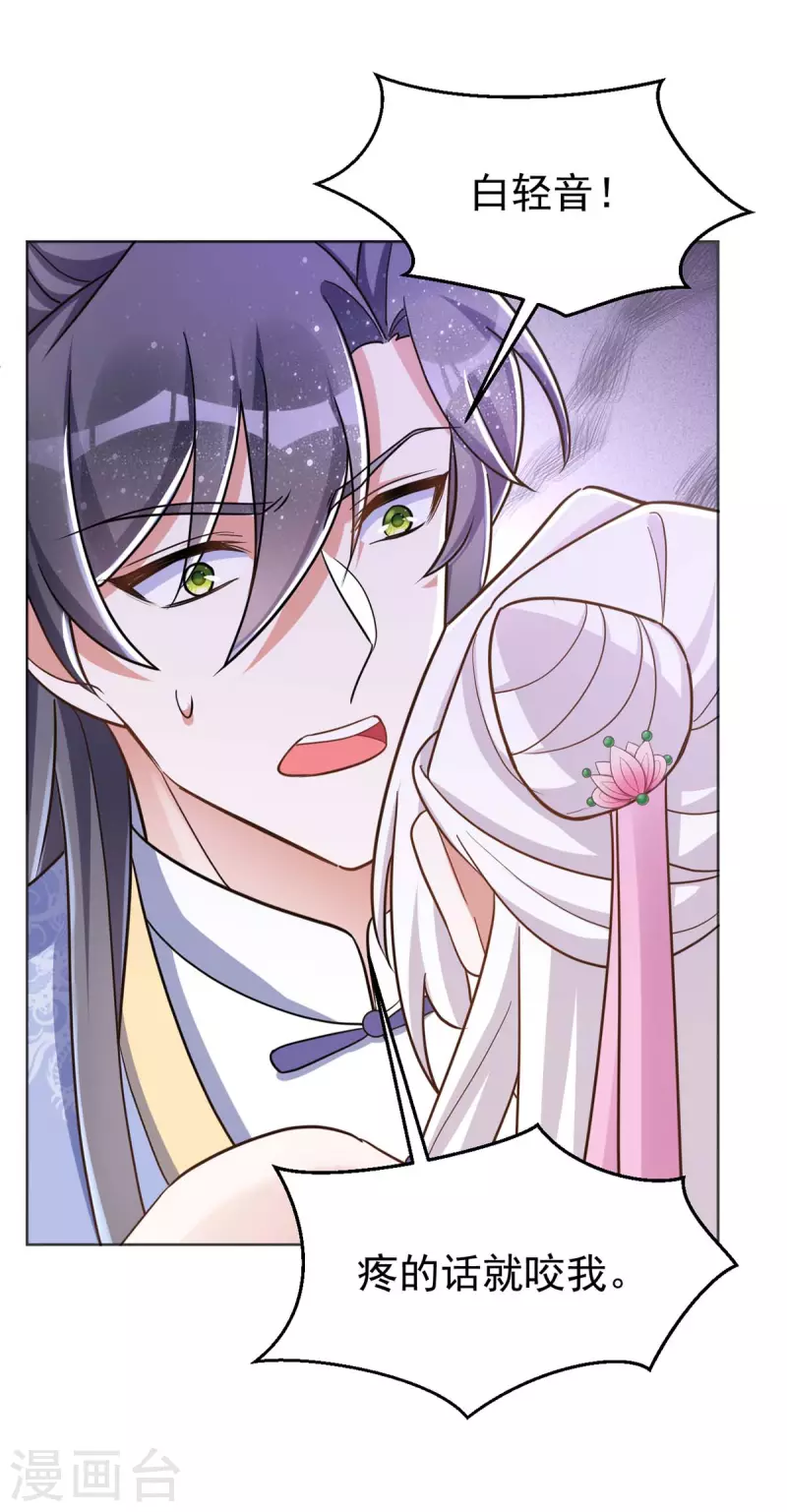 萌虎重生：将军大人要抱抱韩漫全集-第50话 不会再伤她无删减无遮挡章节图片 