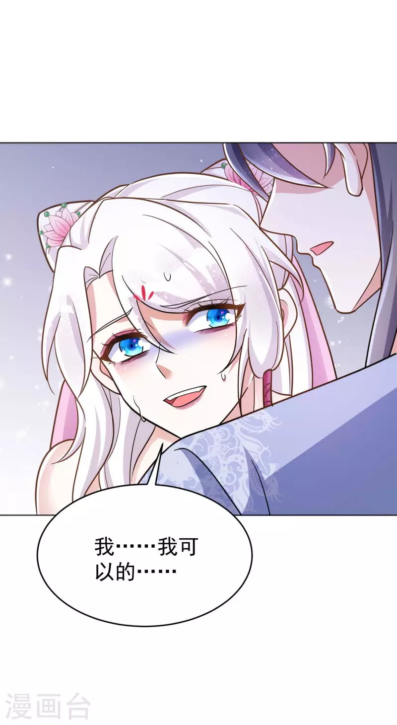萌虎重生：将军大人要抱抱韩漫全集-第50话 不会再伤她无删减无遮挡章节图片 