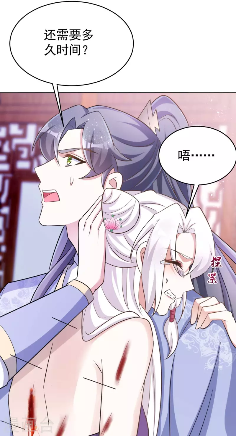 萌虎重生：将军大人要抱抱韩漫全集-第50话 不会再伤她无删减无遮挡章节图片 