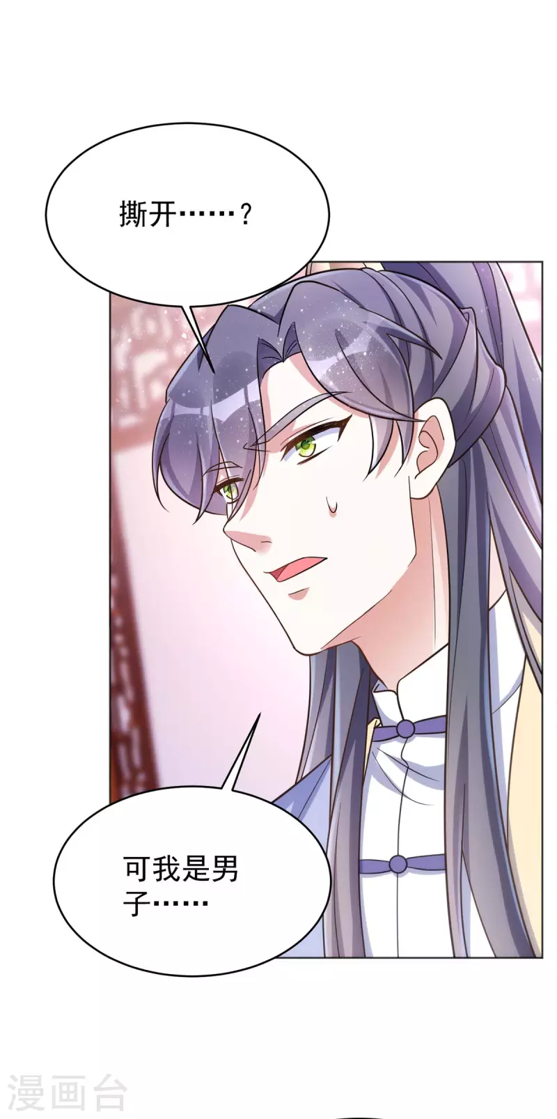 萌虎重生：将军大人要抱抱韩漫全集-第50话 不会再伤她无删减无遮挡章节图片 