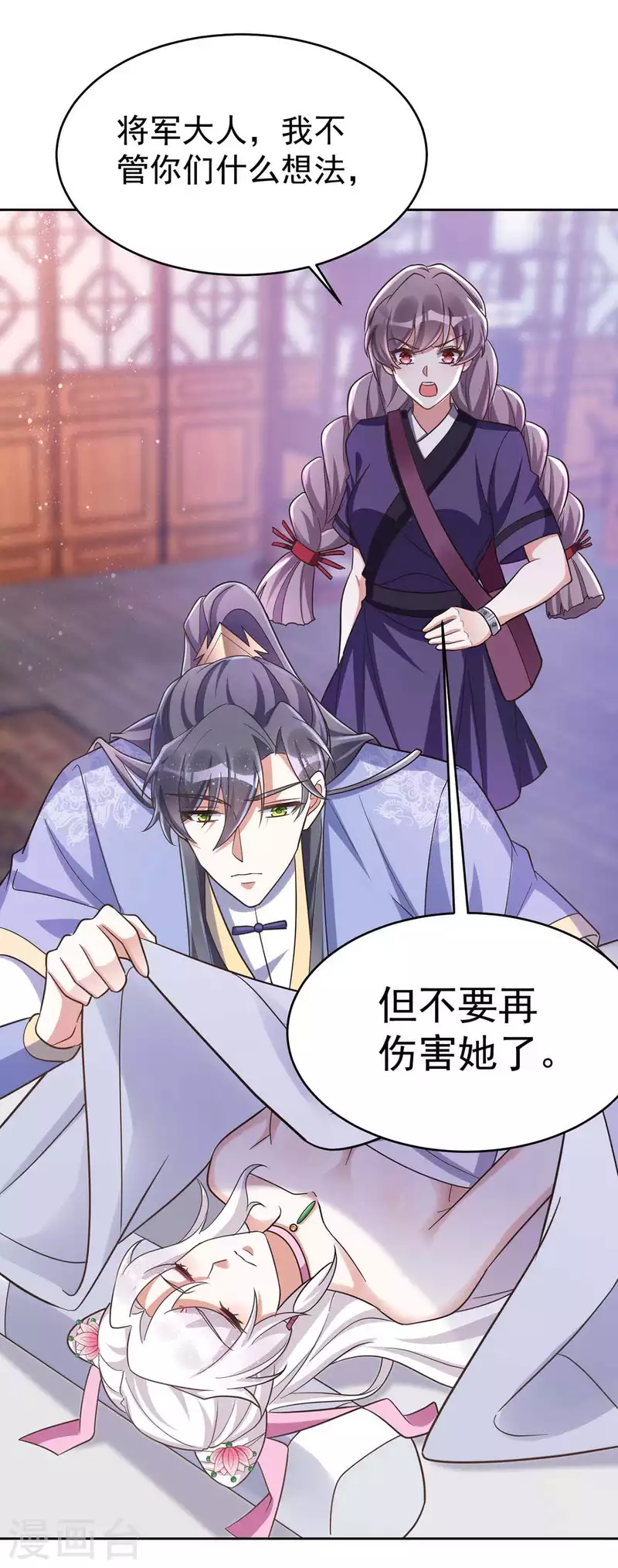 萌虎重生：将军大人要抱抱韩漫全集-第50话 不会再伤她无删减无遮挡章节图片 
