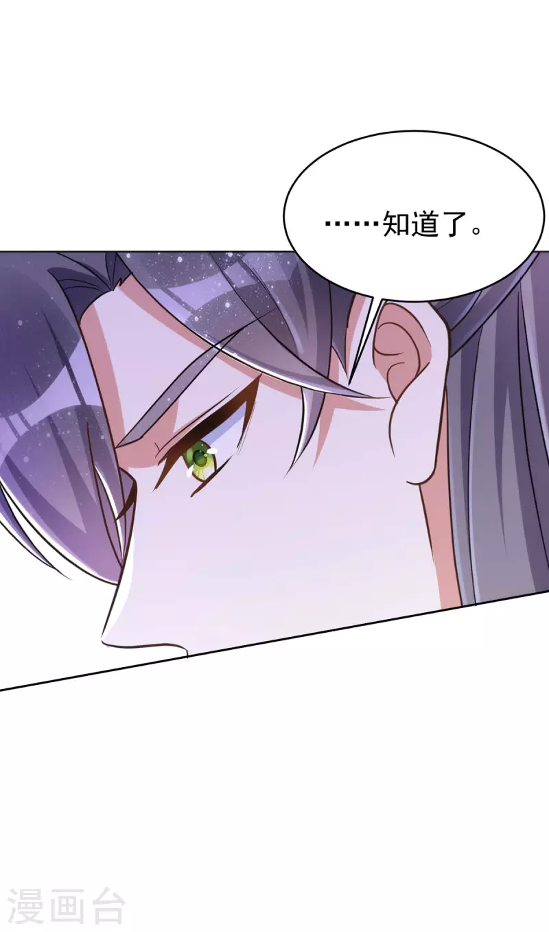 萌虎重生：将军大人要抱抱韩漫全集-第50话 不会再伤她无删减无遮挡章节图片 