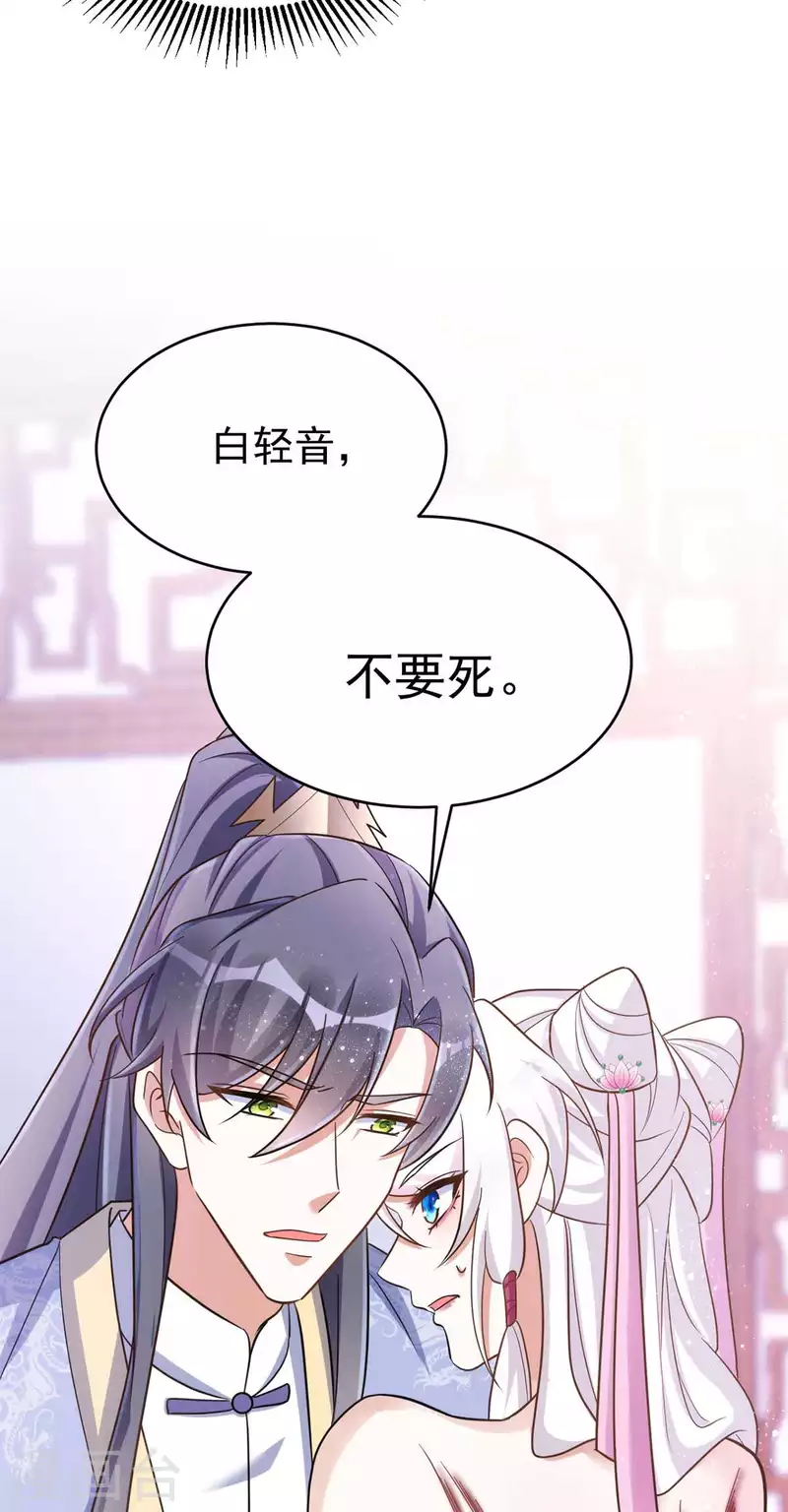 萌虎重生：将军大人要抱抱韩漫全集-第50话 不会再伤她无删减无遮挡章节图片 