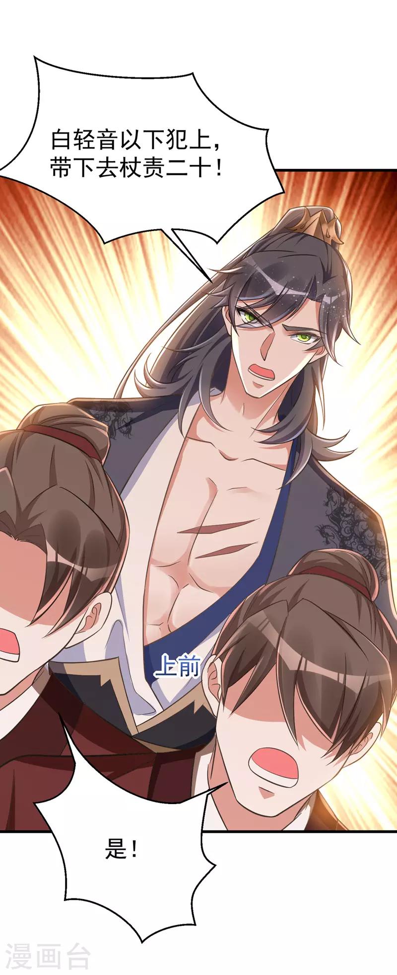 萌虎重生：将军大人要抱抱韩漫全集-第6话 内力反噬无删减无遮挡章节图片 