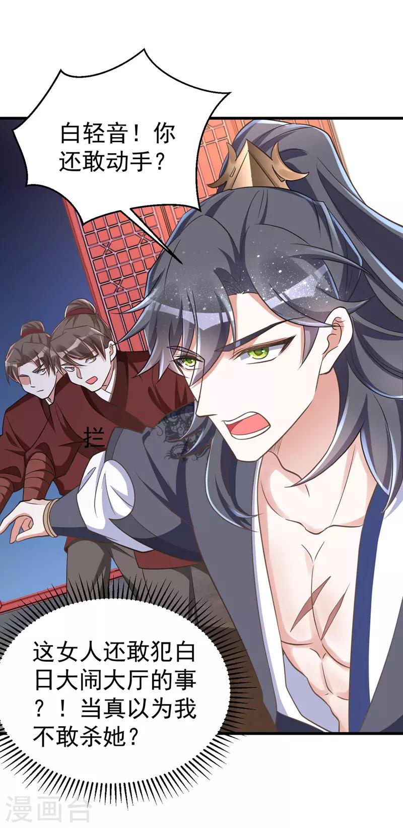萌虎重生：将军大人要抱抱韩漫全集-第6话 内力反噬无删减无遮挡章节图片 