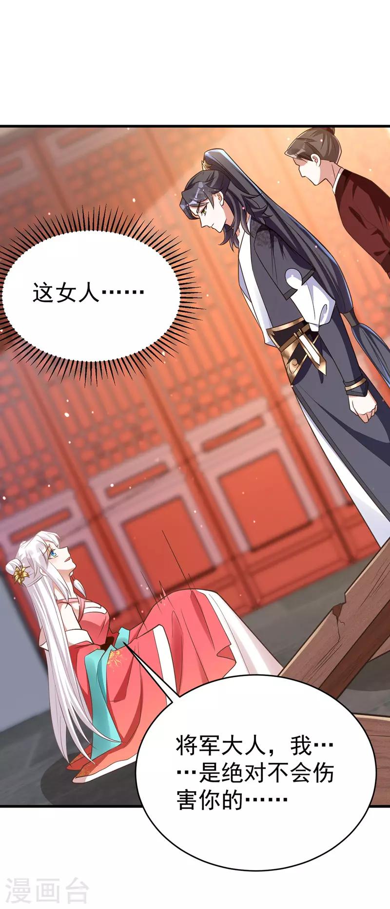 萌虎重生：将军大人要抱抱韩漫全集-第6话 内力反噬无删减无遮挡章节图片 