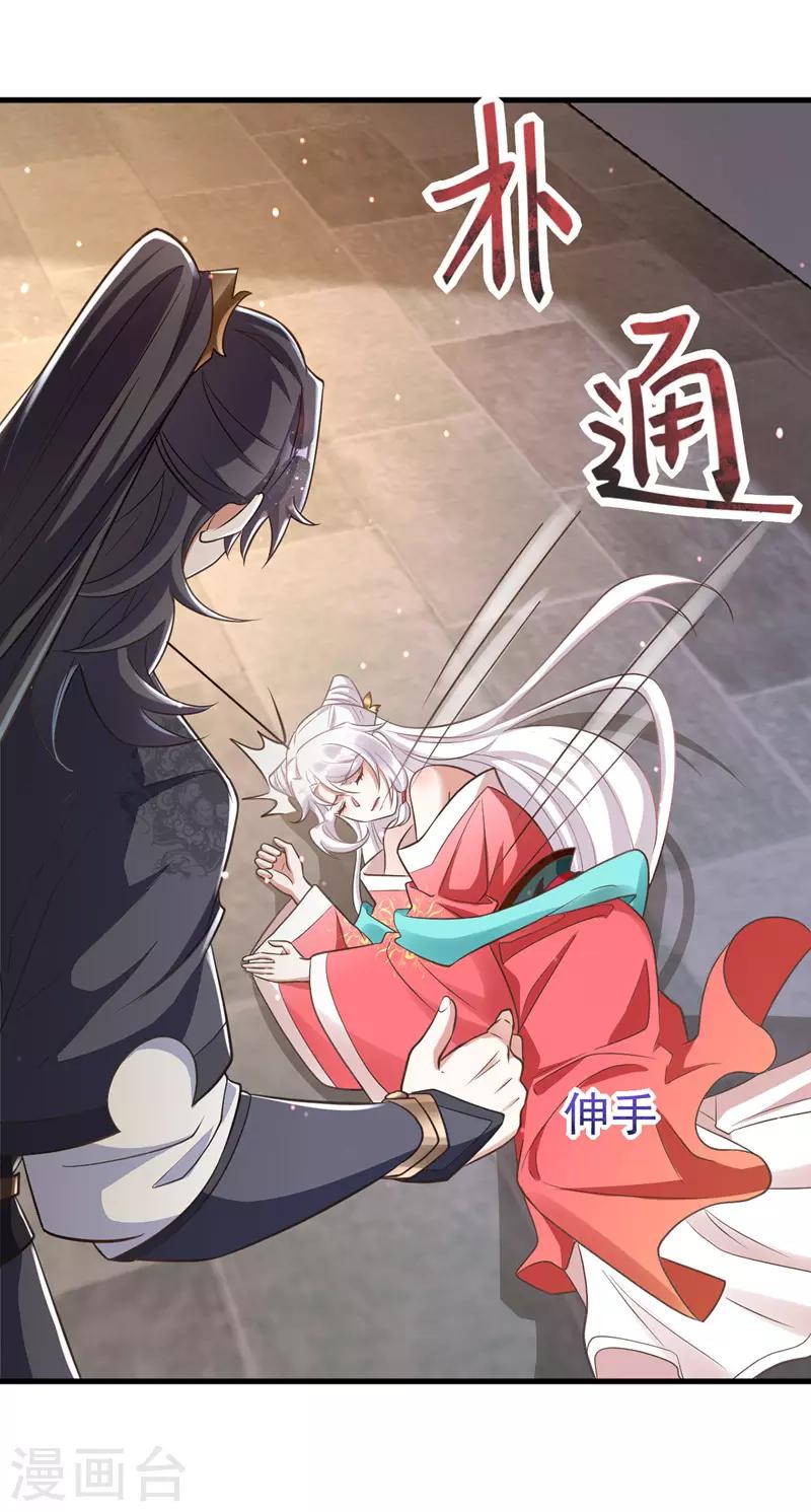 萌虎重生：将军大人要抱抱韩漫全集-第6话 内力反噬无删减无遮挡章节图片 