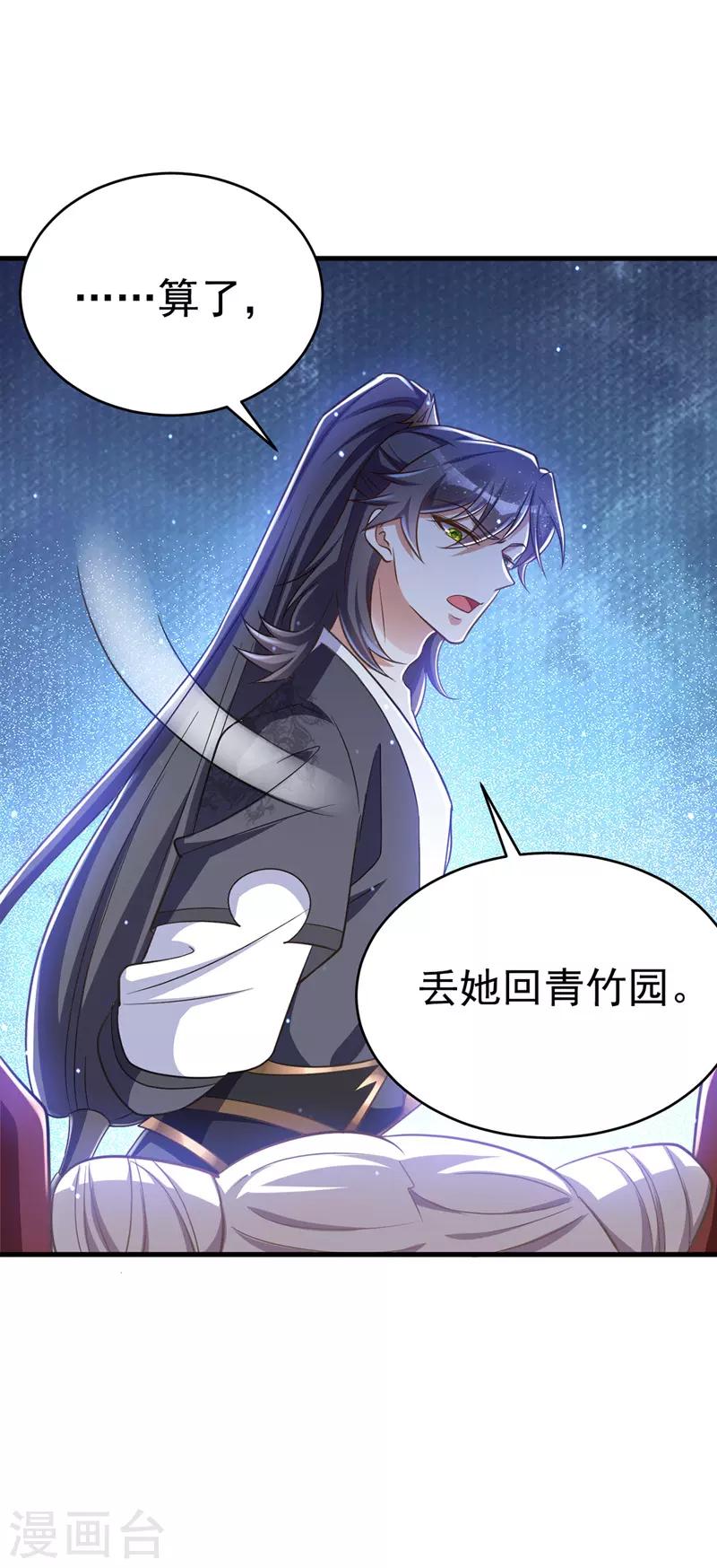 萌虎重生：将军大人要抱抱韩漫全集-第6话 内力反噬无删减无遮挡章节图片 
