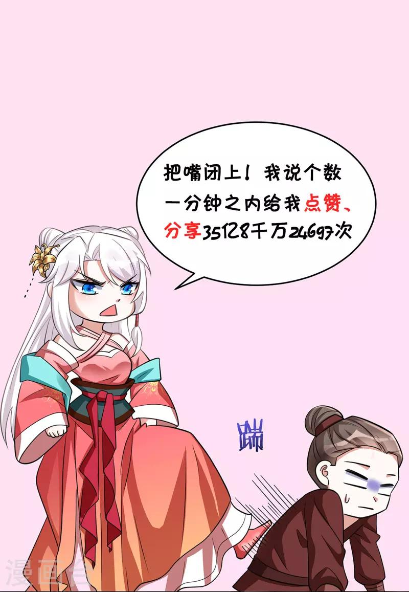 萌虎重生：将军大人要抱抱韩漫全集-第6话 内力反噬无删减无遮挡章节图片 