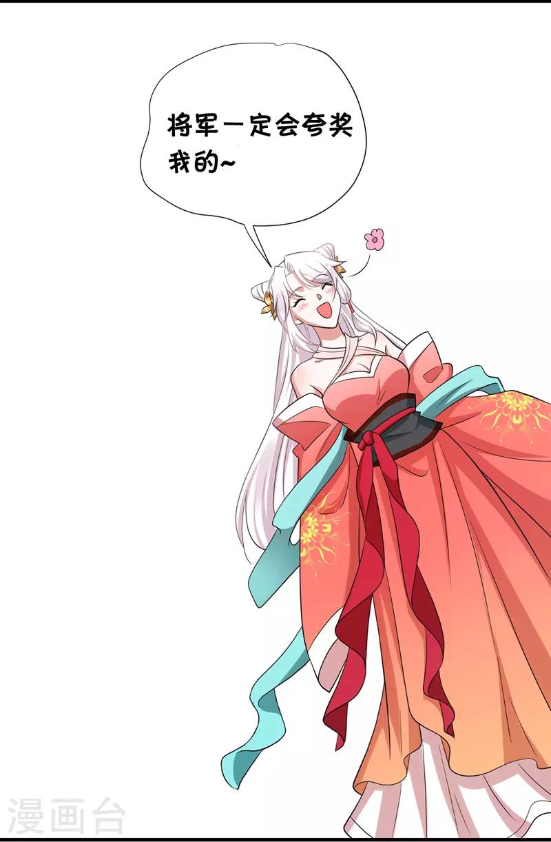 萌虎重生：将军大人要抱抱韩漫全集-第6话 内力反噬无删减无遮挡章节图片 