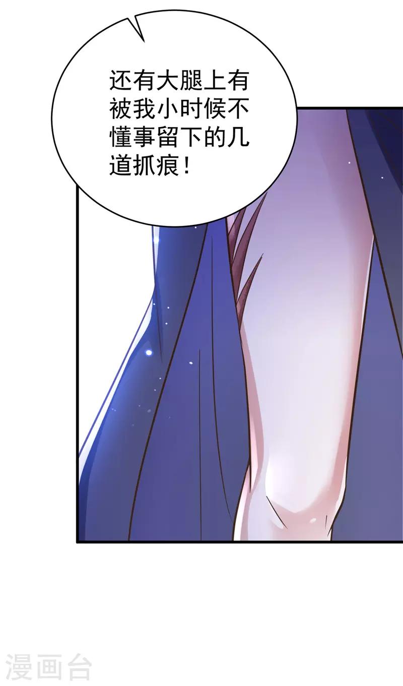 萌虎重生：将军大人要抱抱韩漫全集-第6话 内力反噬无删减无遮挡章节图片 