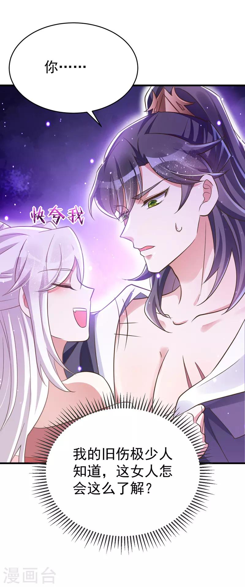 萌虎重生：将军大人要抱抱韩漫全集-第6话 内力反噬无删减无遮挡章节图片 