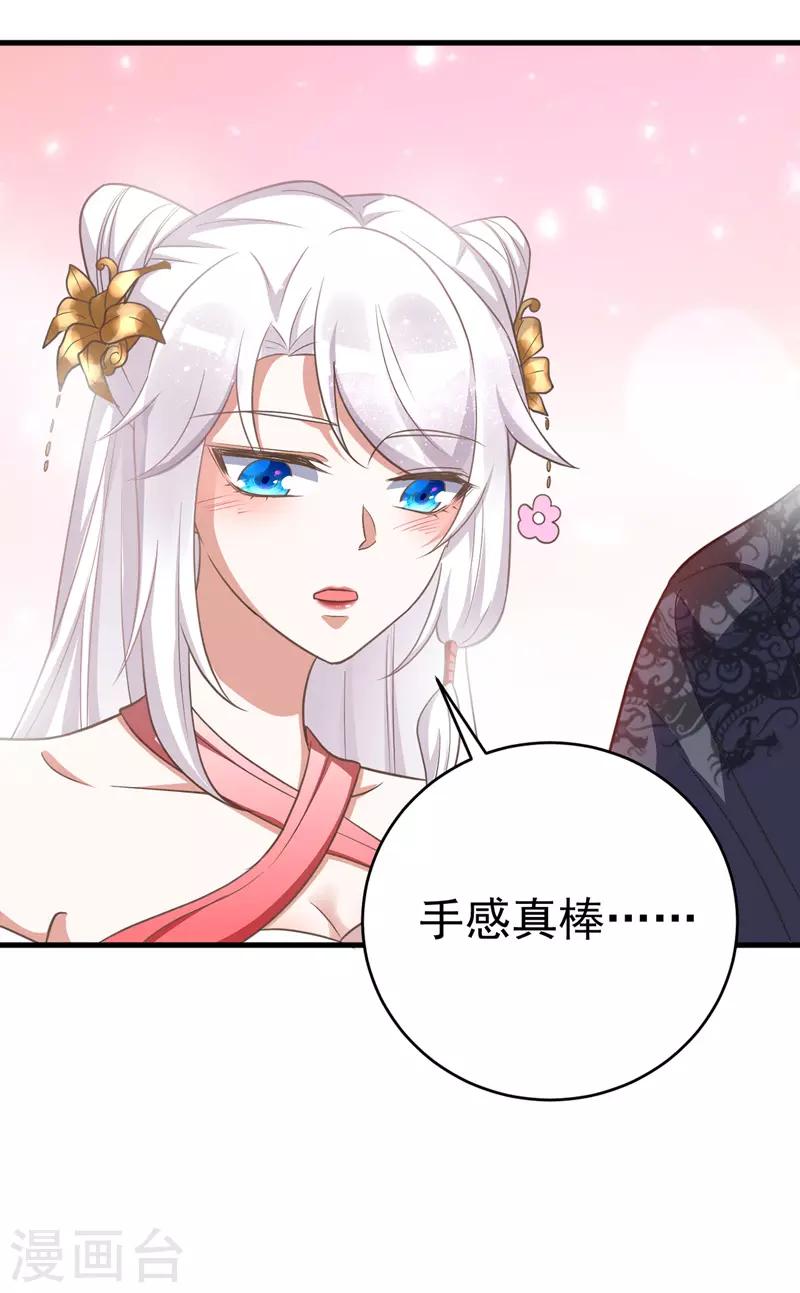 萌虎重生：将军大人要抱抱韩漫全集-第6话 内力反噬无删减无遮挡章节图片 