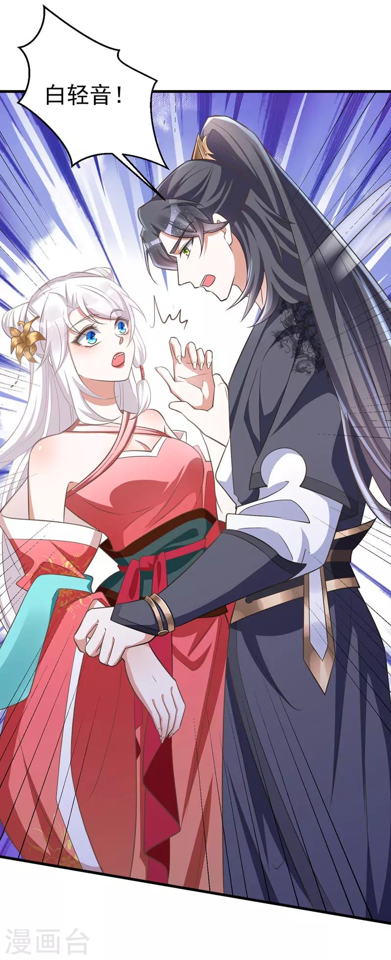 萌虎重生：将军大人要抱抱韩漫全集-第6话 内力反噬无删减无遮挡章节图片 