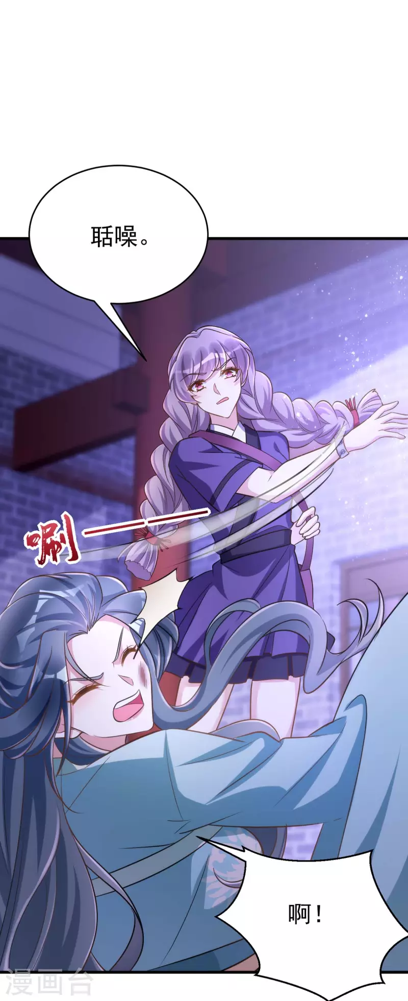 萌虎重生：将军大人要抱抱韩漫全集-第51话 找贺凌算帐无删减无遮挡章节图片 