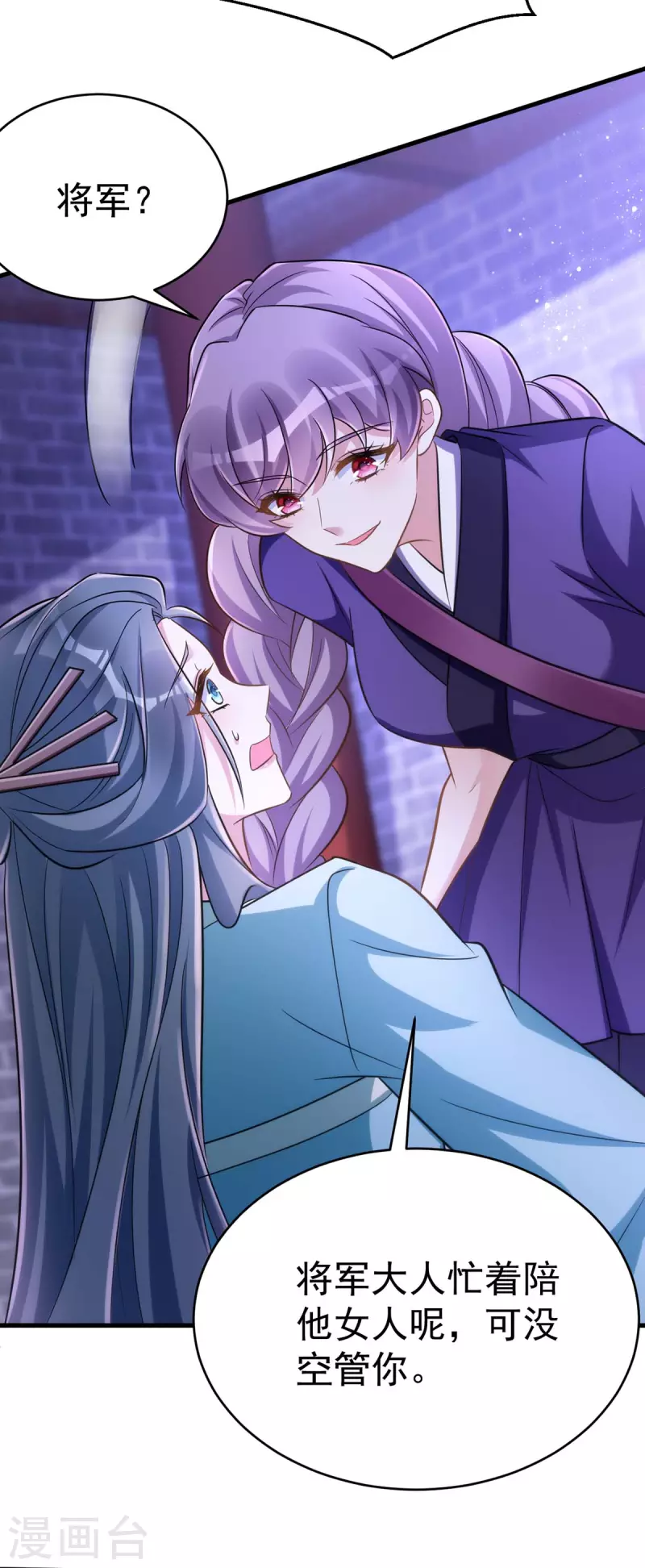 萌虎重生：将军大人要抱抱韩漫全集-第51话 找贺凌算帐无删减无遮挡章节图片 