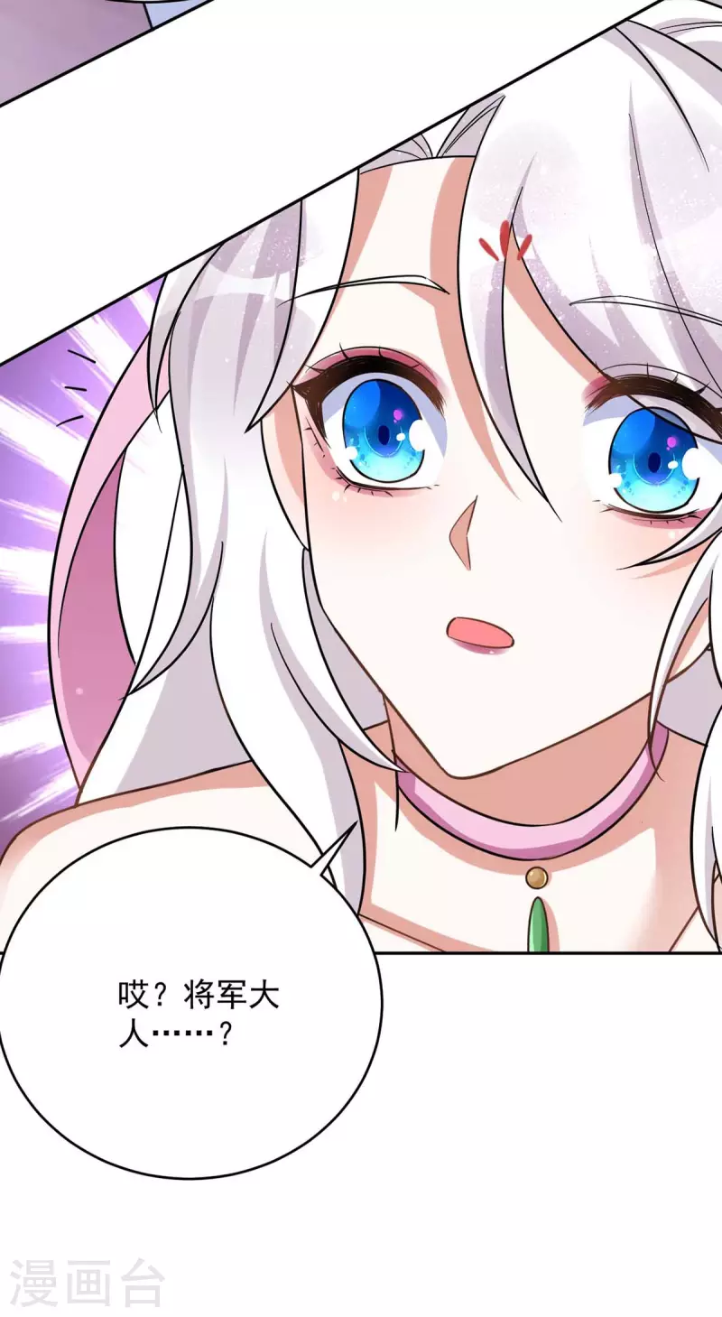 萌虎重生：将军大人要抱抱韩漫全集-第52话 一个要求无删减无遮挡章节图片 