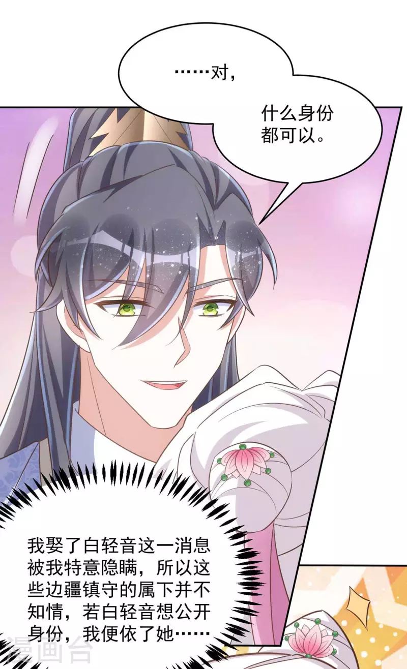 萌虎重生：将军大人要抱抱韩漫全集-第52话 一个要求无删减无遮挡章节图片 
